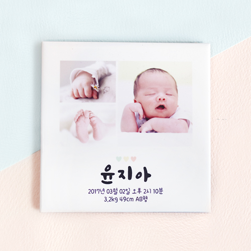 아기자기 포토타일액자 - 어린이 신생아 기념일 커플 생일돌백일 선물추천